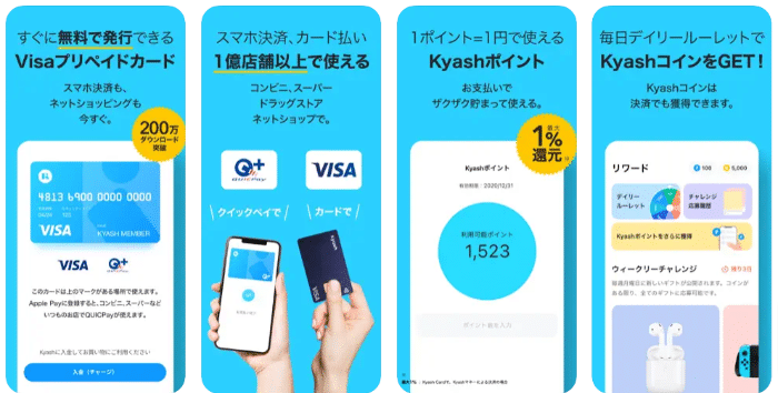 Kyash(キャッシュ)