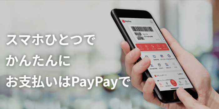 PayPay