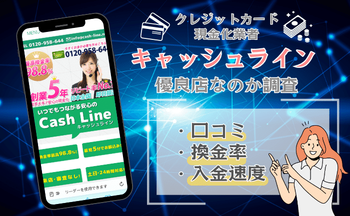 キャッシュライン