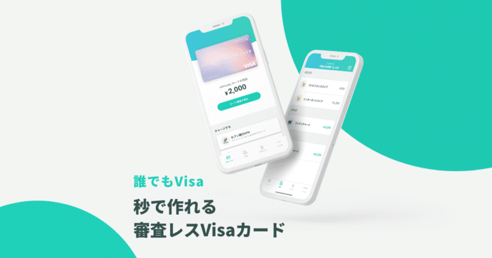 ultra pay「ミライバライ」