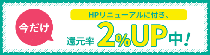 TOPクレカのキャンペーン