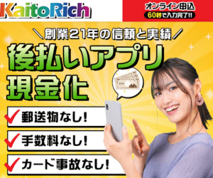 KaitoRich-カイトリッチ-