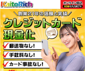 KaitoRich-カイトリッチ-